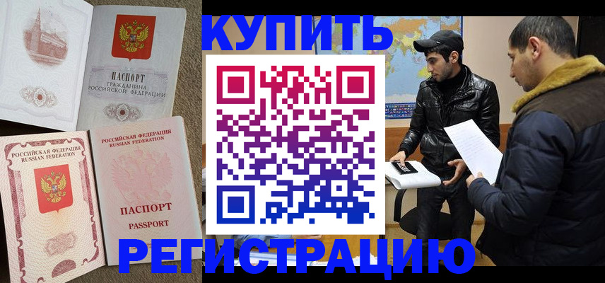 временная регистрация надежно в Арзамасе