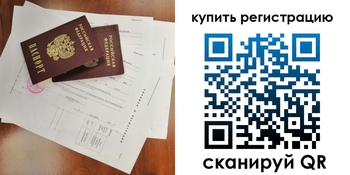 прописка паспорт в Арзамасе