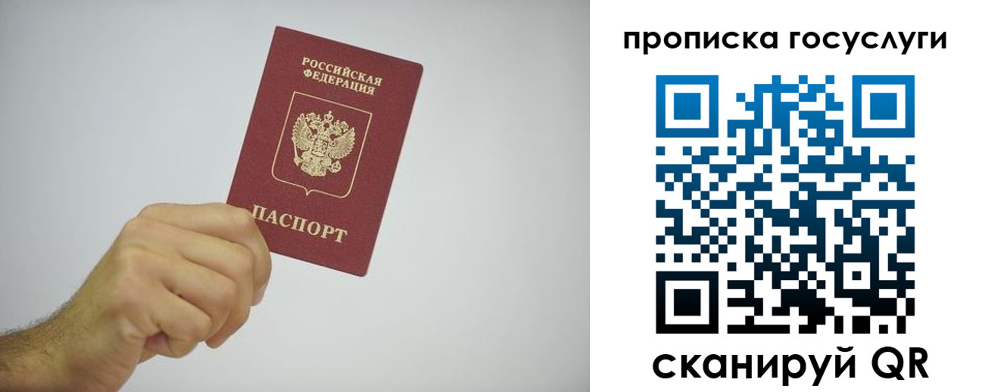 прописка законно в Арзамасе