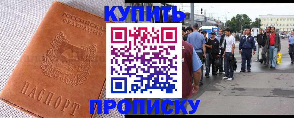 регистрация в Арзамасе