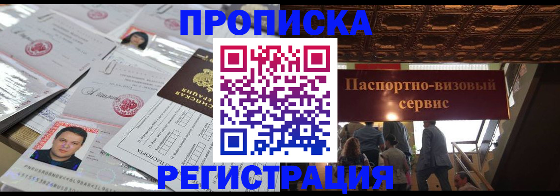 прописка гарантия в Арзамасе