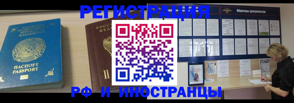 временная регистрация в Арзамасе