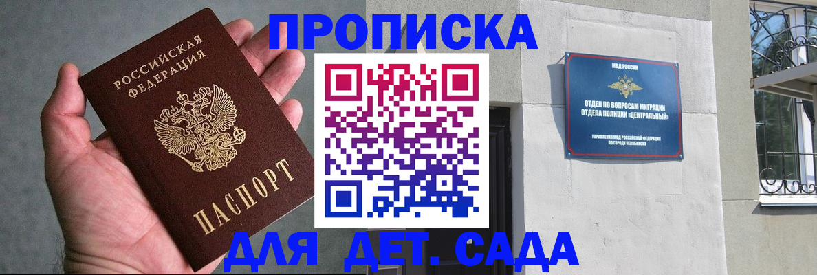 прописка штамп в Арзамасе