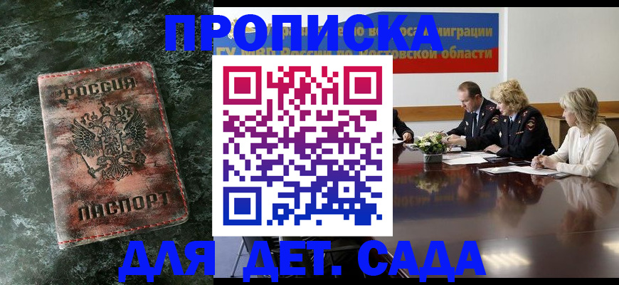 прописка поиск в Арзамасе