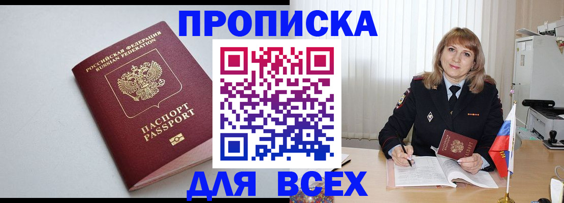временная регистрация для школы в Арзамасе