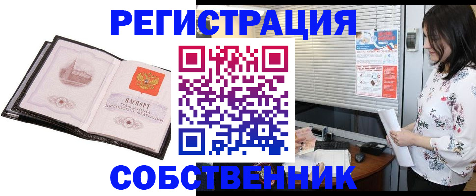 где прописаться в Арзамасе