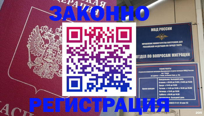 где прописаться в Арзамасе
