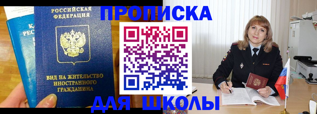 миграционный учет в Арзамасе