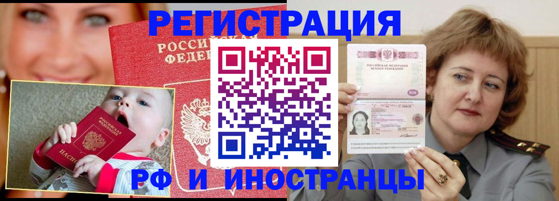 временная регистрация в Арзамасе