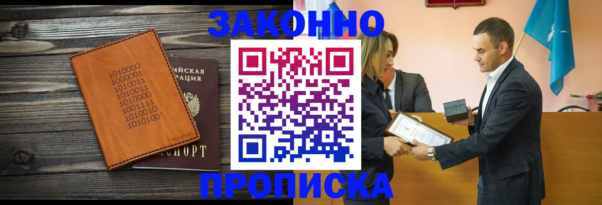 миграционный учет в Арзамасе